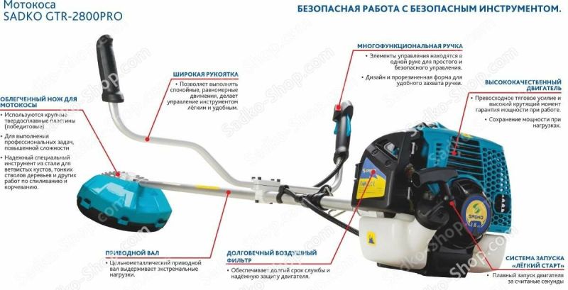 Мотокоса Sadko GTR 2800 PRO